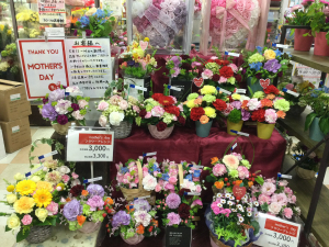 ラスパみたけ花夢館