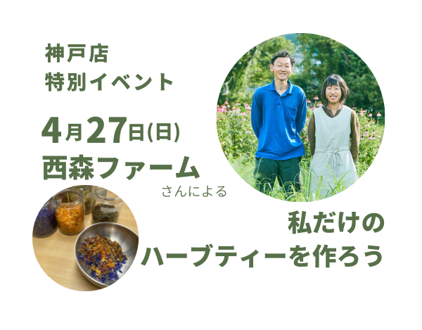 西森ファーム