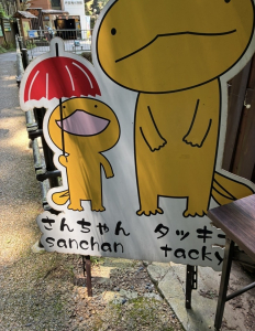 滝
