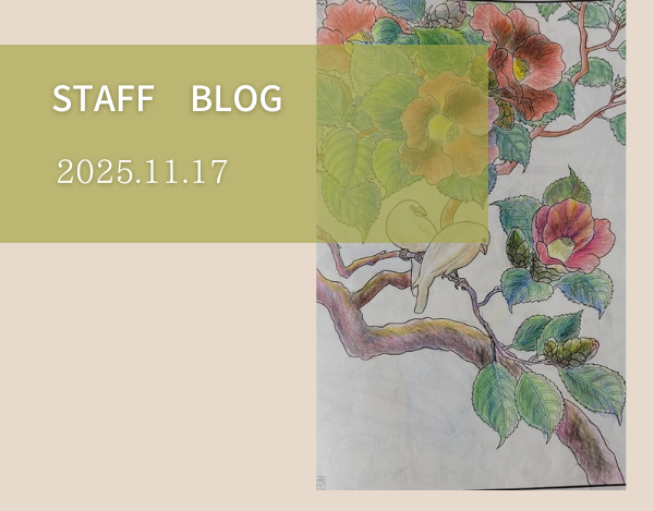 スタッフブログ