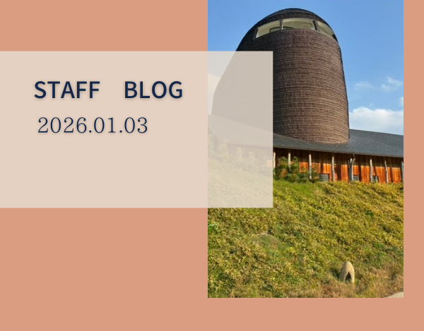 スタッフブログ