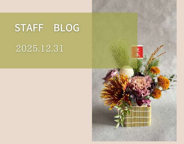 スタッフブログ
