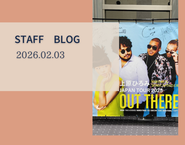 スタッフブログ