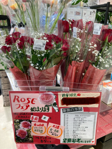 ローズの日
