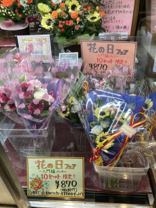 花の日