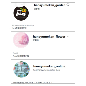 花夢館Instagramアカウント