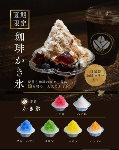 結び珈琲